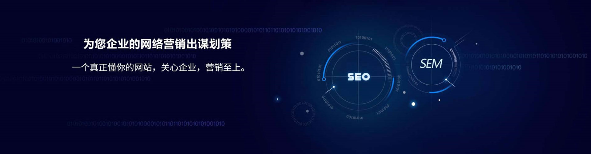 临汾sem托管